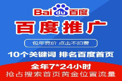 竞价推广开户费用案例分享：如何实现低成本高回报